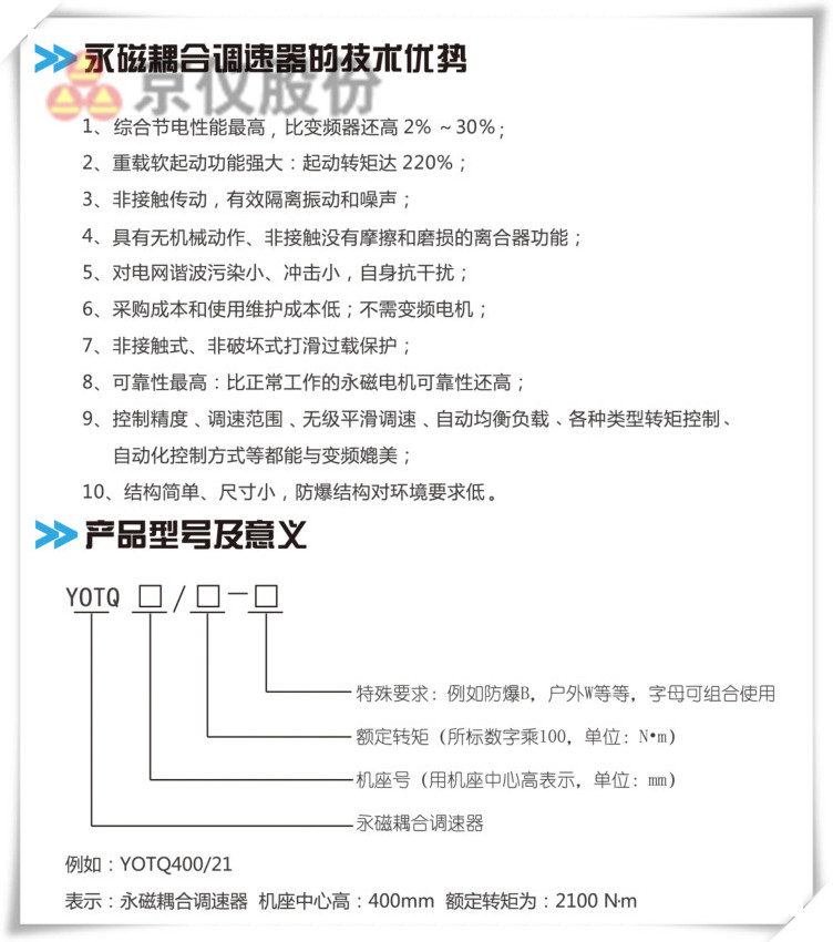 羞羞漫画成人漫画永磁耦合調速器