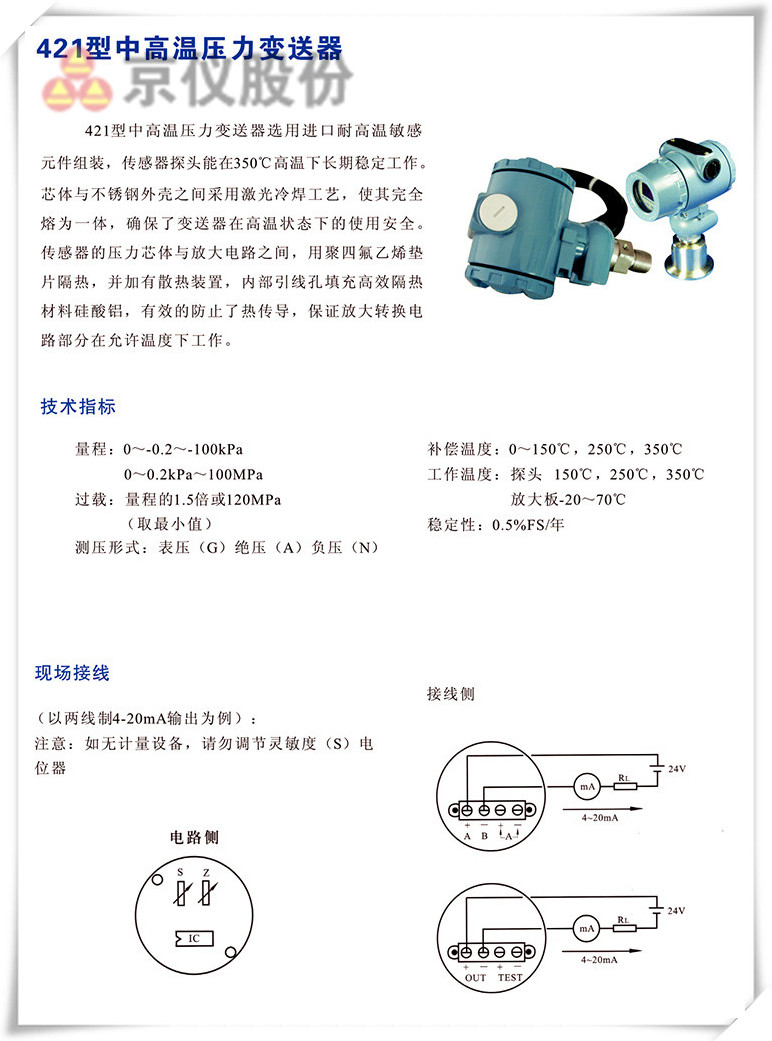 421型中高溫壓力羞羞漫画WWW成人漫画樱