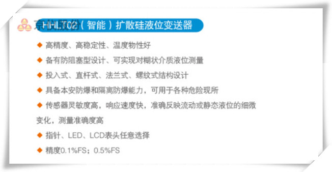 HRLT02（智能）擴散矽液位羞羞漫画WWW成人漫画樱
