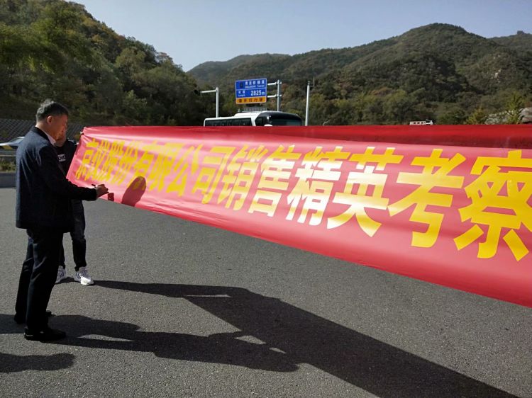 羞羞漫画成人漫画股份銷售精英北京總部之旅
