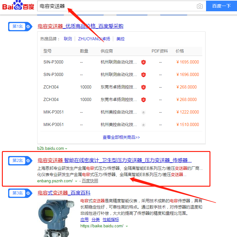 上海安邦發射機搜索引擎優化羞羞漫画黄在线观看