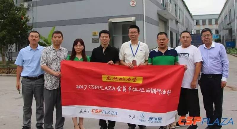 帶您了解光熱發電的高溫壓力羞羞漫画WWW成人漫画樱-中國太陽能光伏協會會員單位上海羅定森站的調研之旅