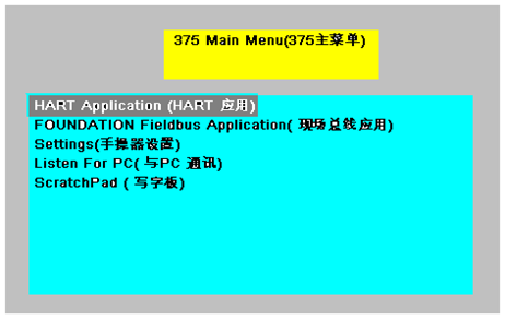 如何使用HART 375配置3051係列壓力羞羞漫画WWW成人漫画樱